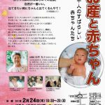 お産と赤ちゃん,木澤光子,ホリスティック